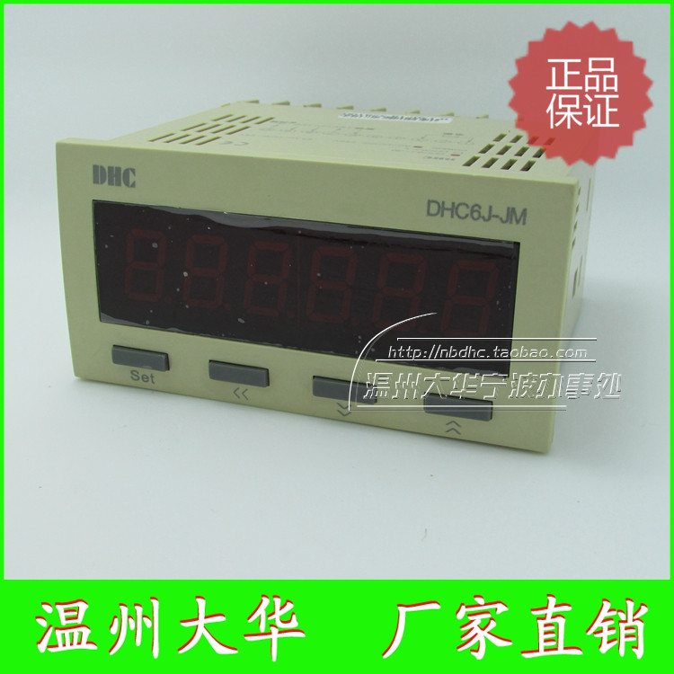温州大华计数器计米器计数表计米表DHC6J-JM尺寸48X96开孔45X92