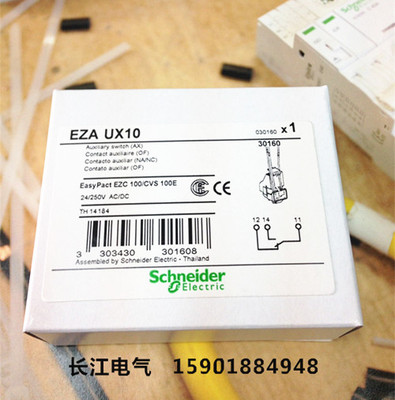 施耐德 EZD辅助开关 EZA UX10/EZAUX10  塑料外壳断路器附件30160