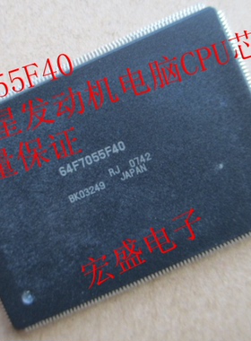 64F7055F40 北斗星发动机电脑CPU芯片  质量保证