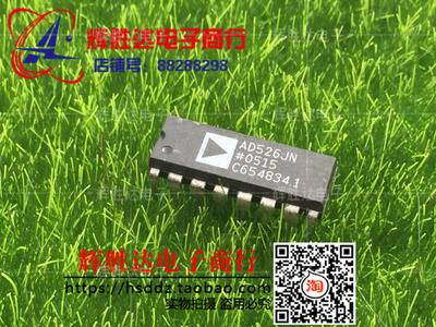 AD526JN进口 现货 集成电路IC  批量供应!
