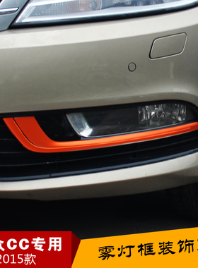 13-16款大众cc雾灯灯眉改色膜碳纤维贴纸中网前脸灯膜改装拉花