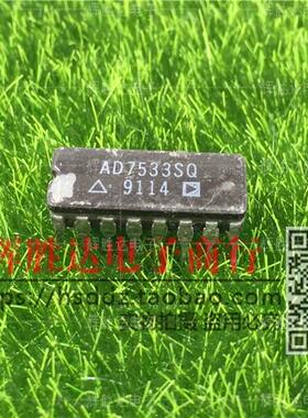 AD7533SQ进口现货，集成电路IC 批量供应