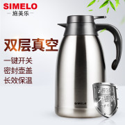 SIMELO 印象京都系列家用不锈钢保温壶2000ML 