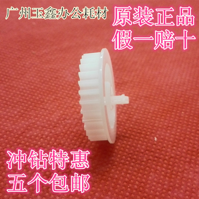 Original brand new quality goods parts SHARP AR 451 450 Toner Convey gear 30T 1369in the Office Equipment/Consumables/Related Services , Printer Accessories , Fuser Gear  category - from Buy2taobao.com to provide professional Taobao agent buy service