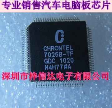 CH7026B-TF 视频转换芯片 车载IC 专营汽车电脑板易损维修芯片