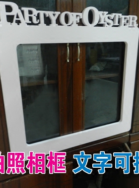 文字影楼相框拍摄小道具婚纱照