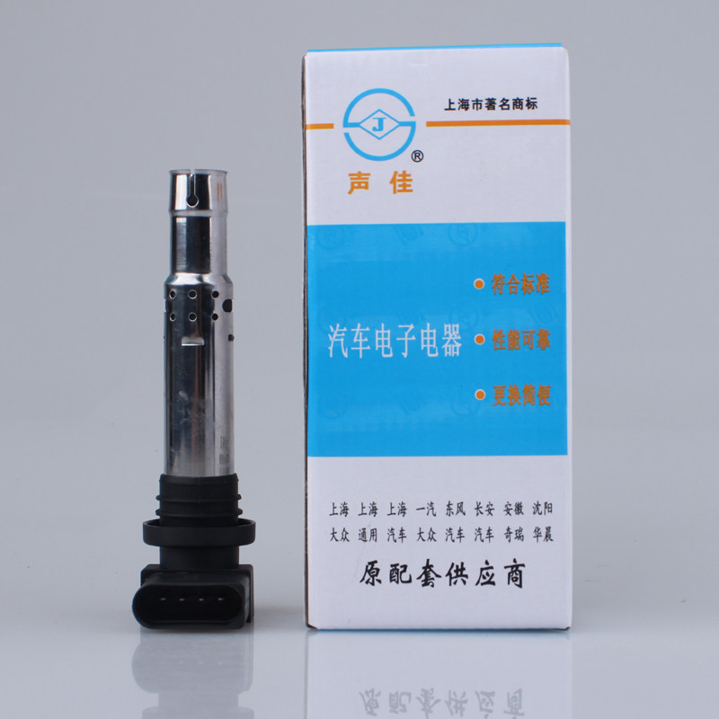 声佳波罗POLO劲情劲取朗逸晶锐明锐宝来高尔夫4点火线圈高压