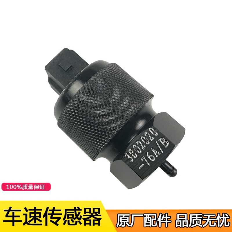 适用一汽解放j6配件里程表传感器