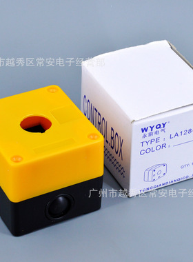 永前电气 一位按钮盒 LA128-BX1