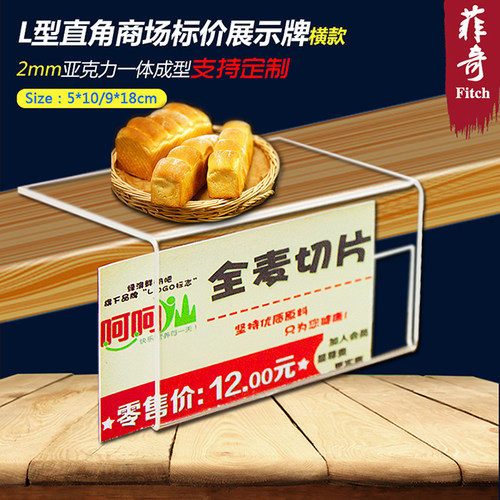 亚克力标签牌价签牌展示牌菲奇