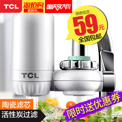 TCL TJ-GU0501B03水龙头净水器