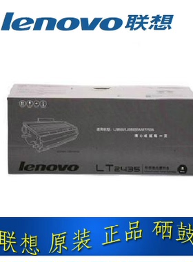 联想(lenovo)LT2435 黑色墨粉（适用机型LJ3500/LJ3550DN/M7750N)