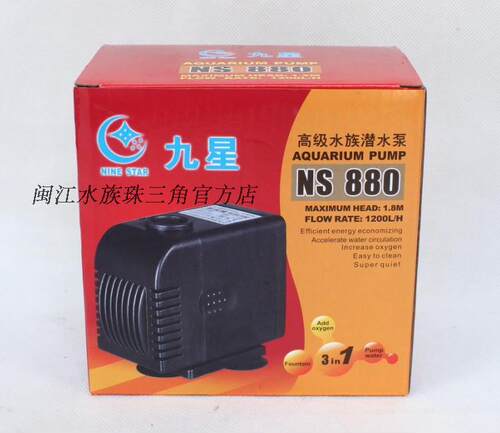 闽江水族NS 880潜水泵25W鱼缸抽水泵 带抽水鱼缸增氧功能 静音