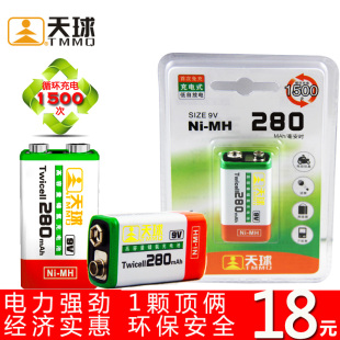 TMMQ天球 镍氢充电 电池9V麦克风照相机 玩具 280毫安 耐充耐用