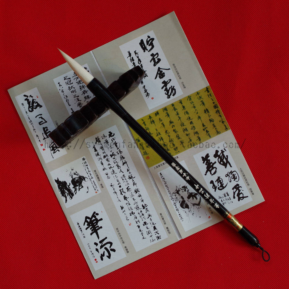 善琏湖笔王右军 牌 东方珍品中 加健羊毫 初学兼毫毛笔