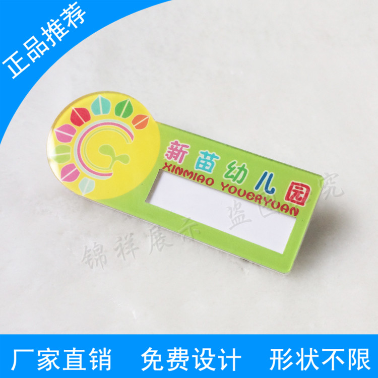 幼儿园姓定做可更换胸牌制作中小学亚克力胸卡学校工号牌定制