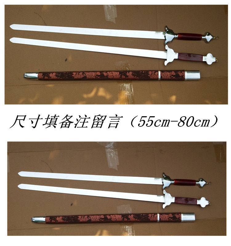 特价镀光木兰双剑表演剑太极剑武术软剑健身剑送剑穗未开刃_虎窝淘