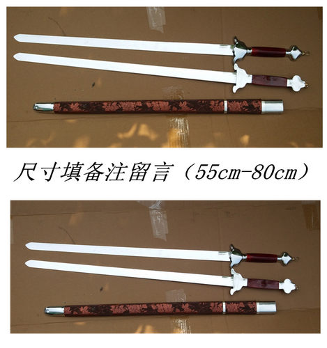 品名：镀光木兰双剑（配送剑穗） 规格：全长约93CM （剑身长约76CM 柄长约17CM) 重约0.75KG 镀光双剑：分左右手。 2把起包邮