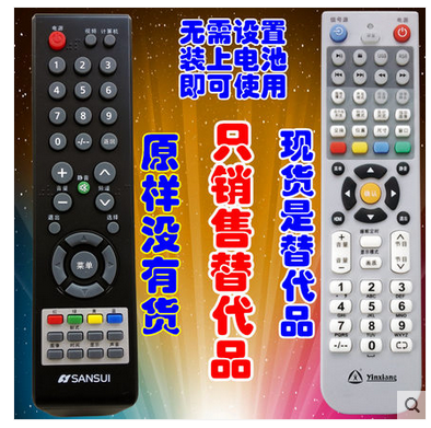 蕊科 适用于SANSUI山水液晶电视遥控器LCD22HD LC22SJ LCD20EH