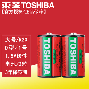 东芝1号电池R20 D型燃气灶 热水器1.5V大号碳性干电池吸塑装2节