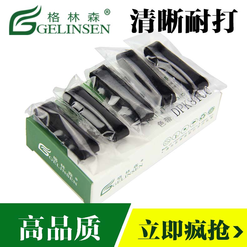 进口油墨 清晰耐打 品牌特卖 5条一小盒