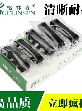 适用于DPK8X00系列色带芯 OKI5330系列色带芯 KXP1121色带芯 豆带 8mm*1.8m SL 色带