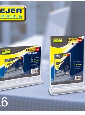 科记桌签A6Y型亚克力台卡 148*105T型双面台签桌牌酒水牌台牌菜牌