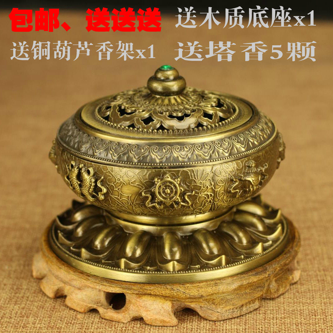 尼泊尔工艺全合金檀香 熏香炉  盘香炉 香薰炉 铜香炉香插 包邮