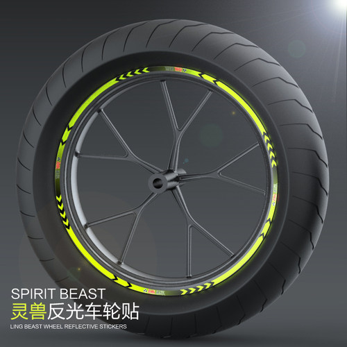 摩托车改装轮胎贴适用踏板车贴纸
