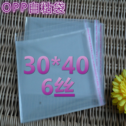 自粘袋蔬菜包装袋透明OPP袋子自粘包邮服装袋 订做30*40  6丝