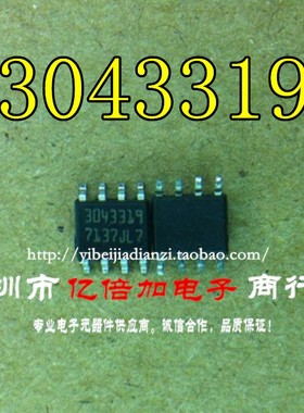 3043319 汽车芯片 全新 原装  专业销售汽车电脑板芯片