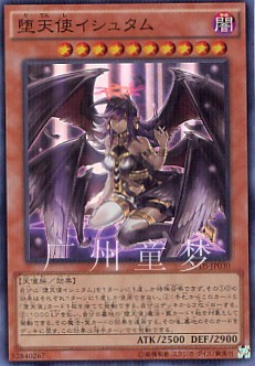 广州童梦正版日文英文游戏王散卡堕天使伊希塔布sr/scr/cr/ser