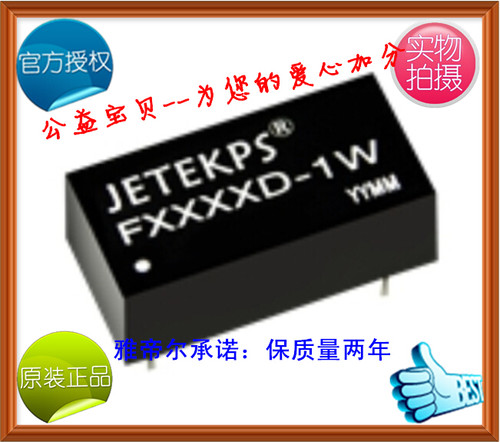 F2415D-1W JETEKPS 高隔离非稳压电源模块 DC-DC 24转15V 功率1W