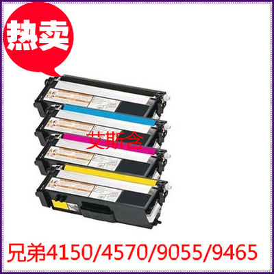 适用于显威 兄弟TN-370HL-4150CDN 4570CDW DCP-9055CDN MFC-9465