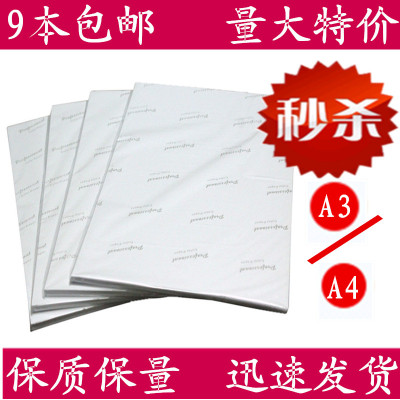 A4A3高光相纸喷墨照片纸像纸20张