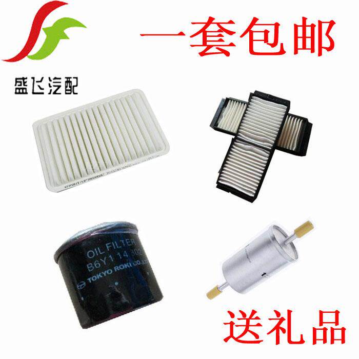 适用于马3M3星骋1.6空气空调机油汽油滤芯滤清器格三滤四虑保养套