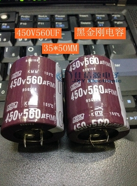 【佳信源电子】450V560UF 功放电容 变频器电容体积35*50电解电容