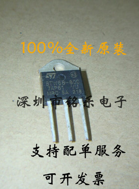 BTW68-800 BTW68-1200V全新原装现货