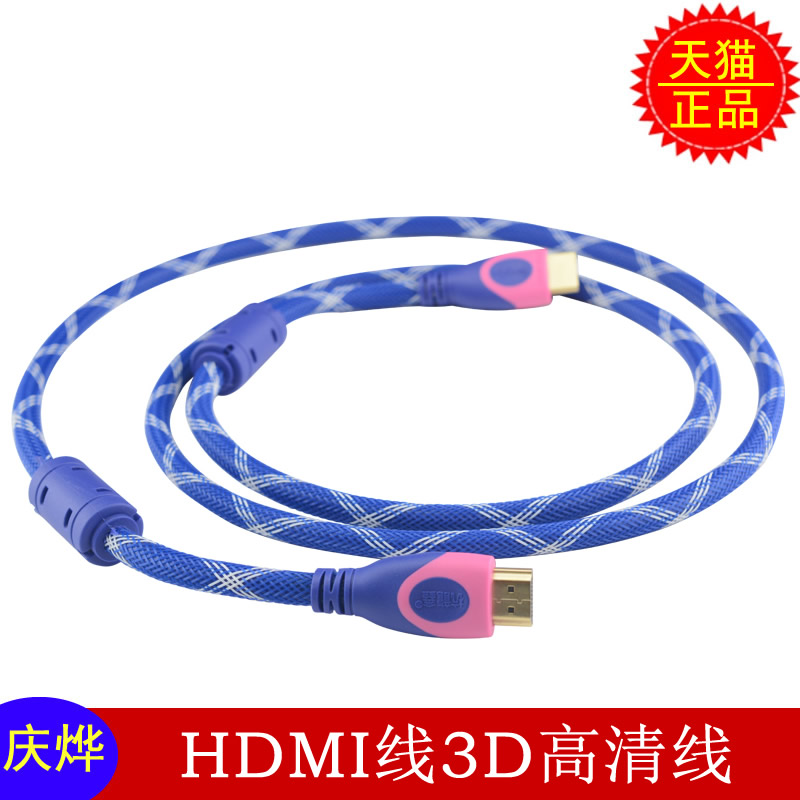 杭龙鑫 1.4电脑连电视连接数据 HDMI线 投影仪 3D高清HDMI延长线