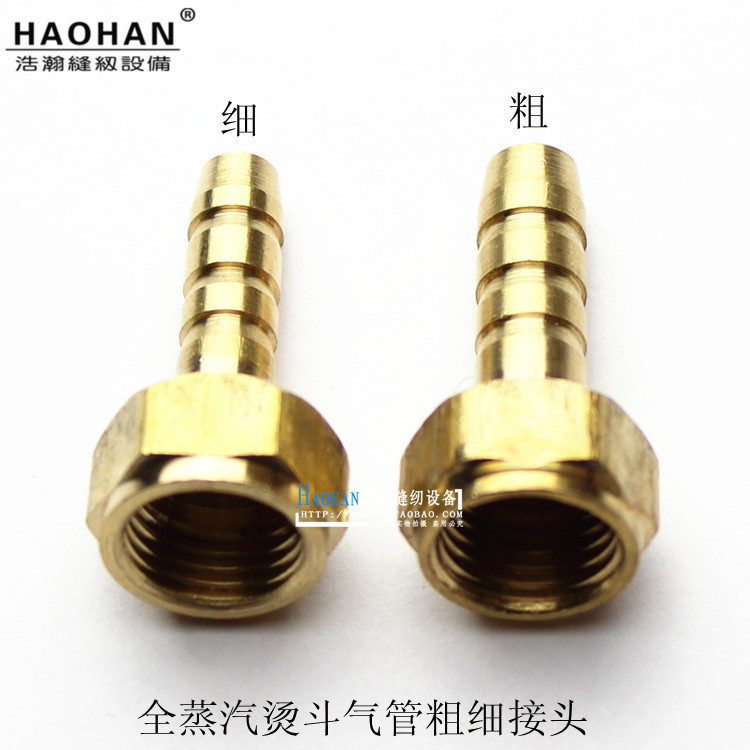 全蒸汽烫斗气管粗细接头锅炉蒸汽熨斗高压管皮管各种接头散管接头