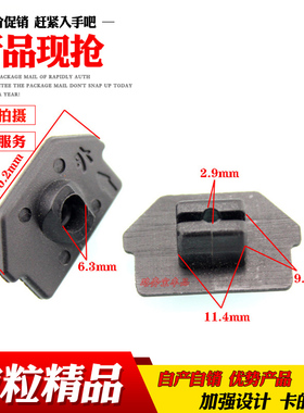 适用于雷克萨斯IS250350RX330凯美瑞汉兰达前保险杠侧边螺母卡扣