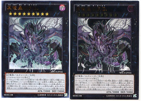 游戏王真龙皇法王兽912