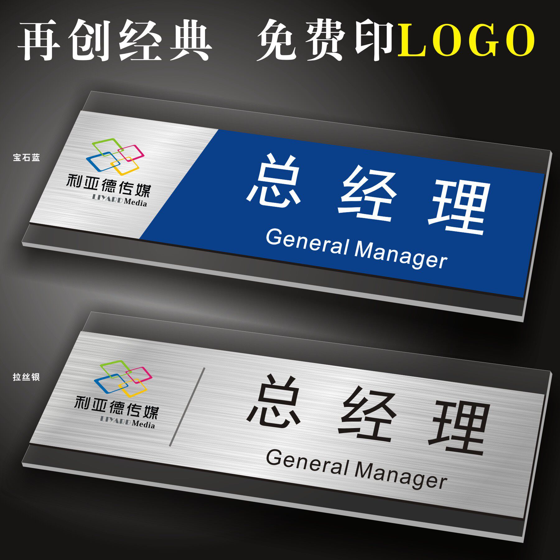 亚克力铭牌门牌定制办公室标牌