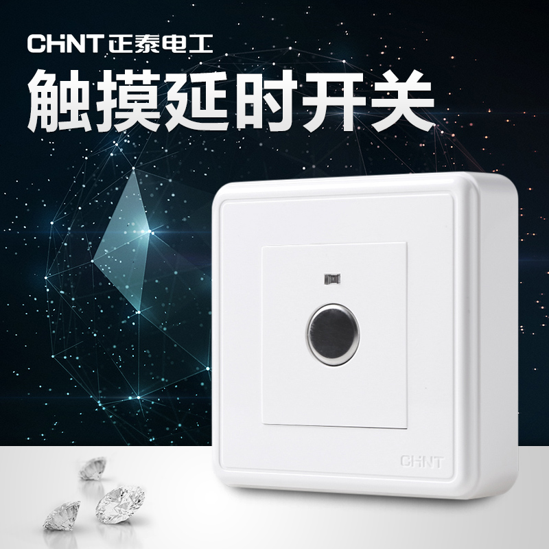 ÕýÌ©µç¹¤ ǽ±Ú¿ª¹Ø²å×ù NEW1C Ã÷×°´¥ÃþÑÓʱ¿ª¹Ø 300Íß ´øÏû·ÀÏß