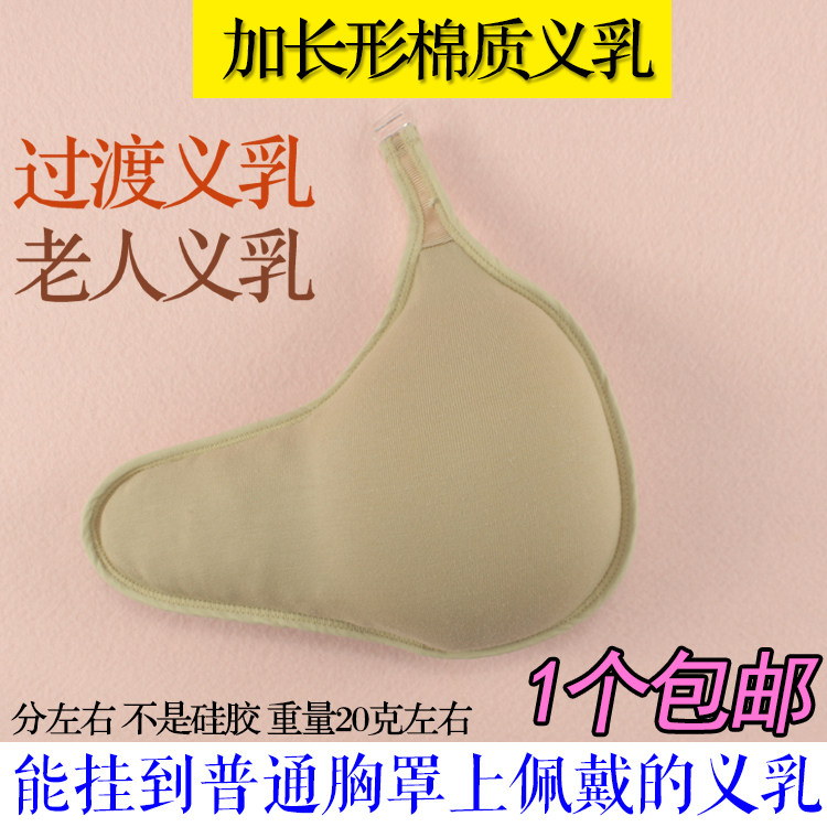 Coques pour soutien-gorge BEAUTYFORM - Ref 818704 Image 1