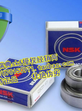 日本NSK进口轴承 深沟球轴承 6321ZZCM 80321 6321C3 6321C4