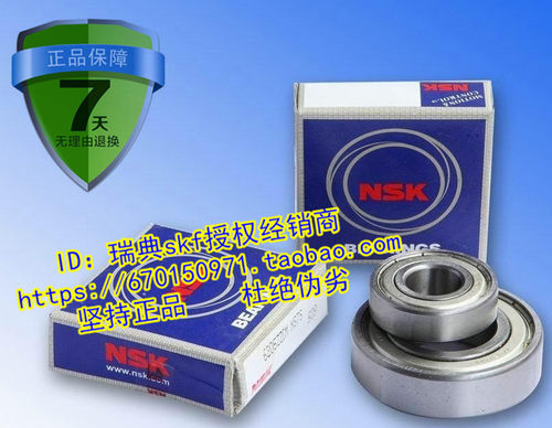日本NSK进口轴承 6309ZZCM 80309 6309Z 纯进口 45*100*25