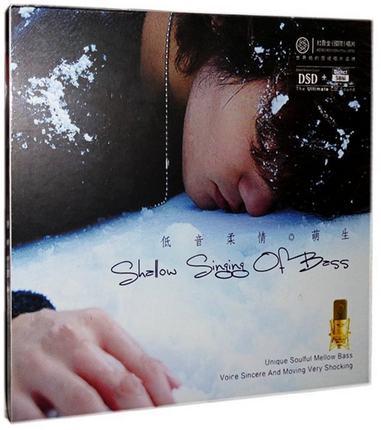 【正版】红音堂唱片 钱萌生低音柔情 萌生DSDCD 发烧唱片