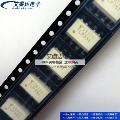TLP351 SOP-8 TOSHIBA东芝 高速光耦 百分百全新原装进口