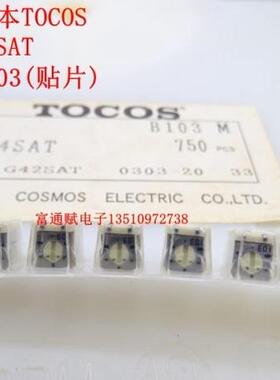 日本原装进口TOCOS小可调G4SAT 侧调B103电位器B10K原盒原盘现货